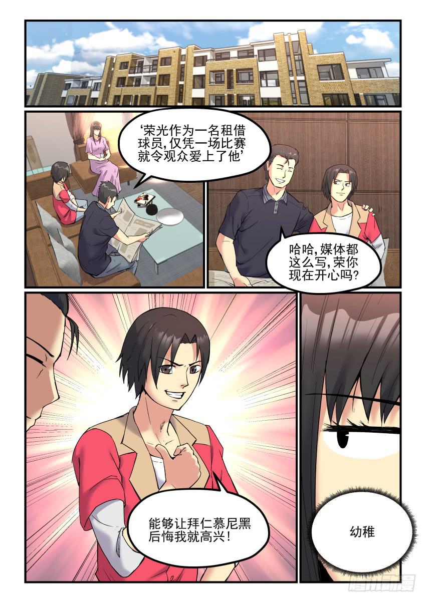 Goal 179-第214话