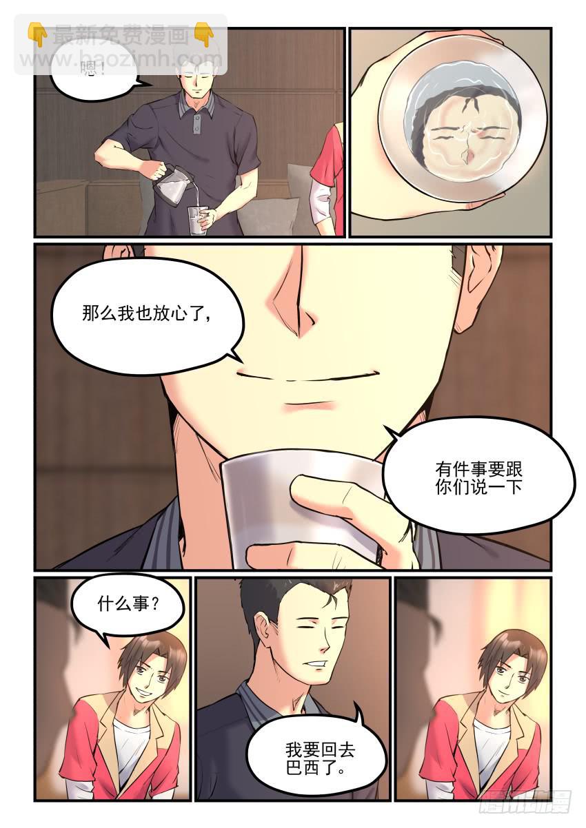 Goal 179-第214话