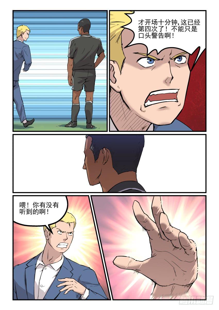 Goal 181-第216话