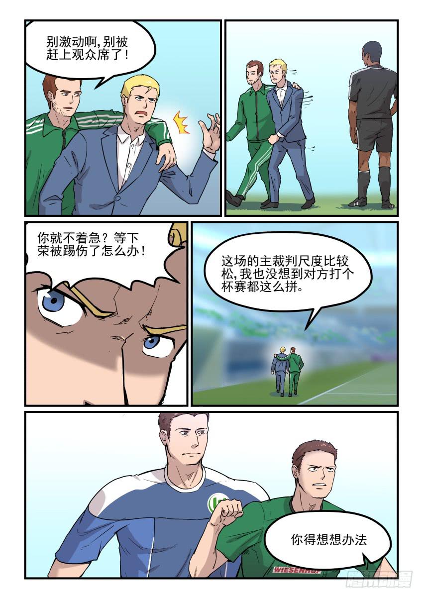 Goal 181-第216话