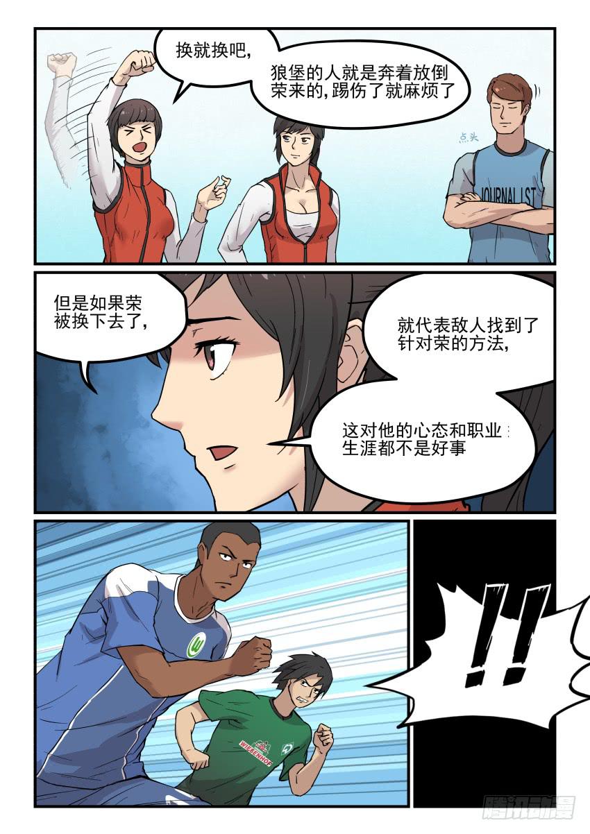 Goal 181-第216话