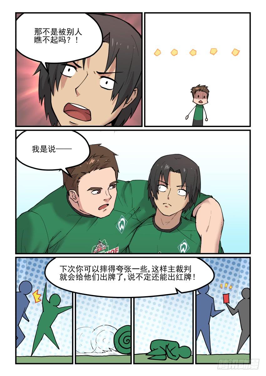 Goal 181-第216话