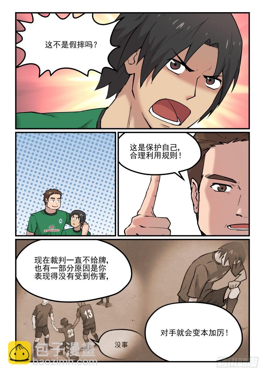 Goal 181-第216话