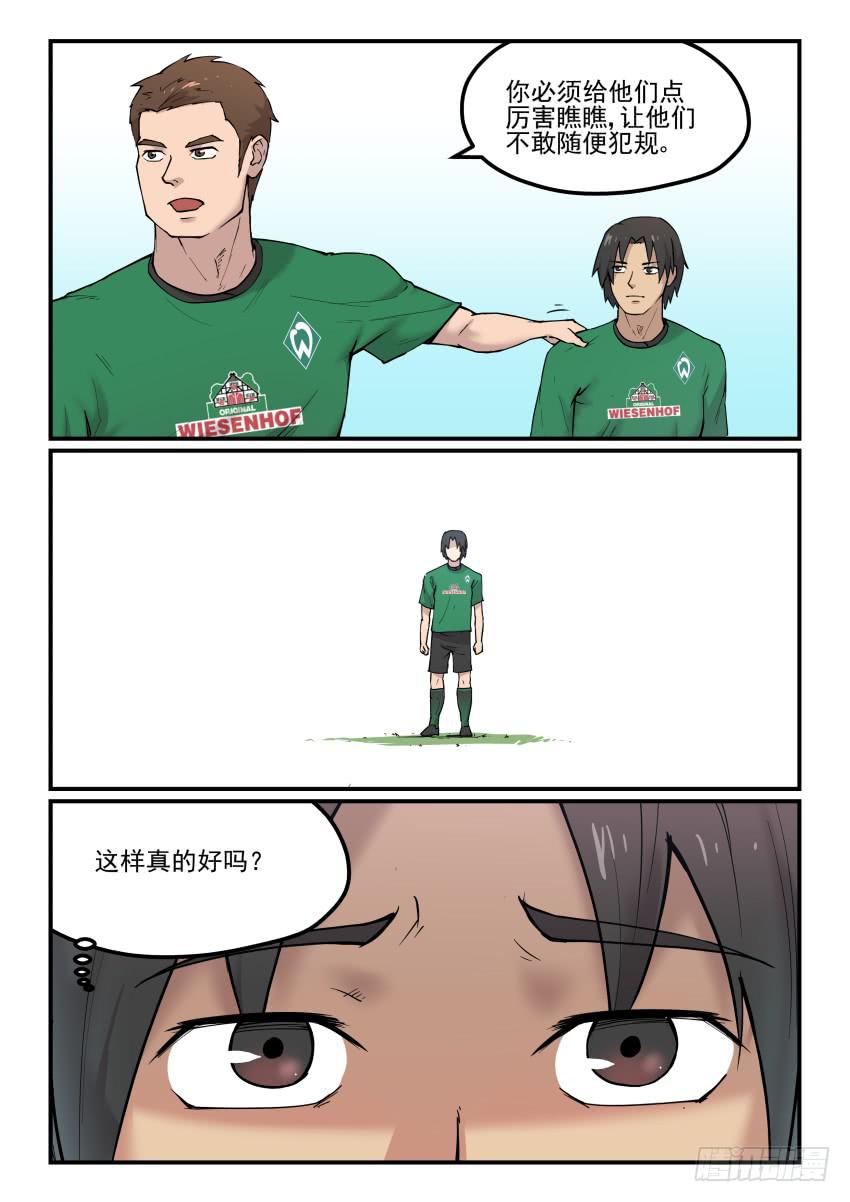 Goal 181-第216话