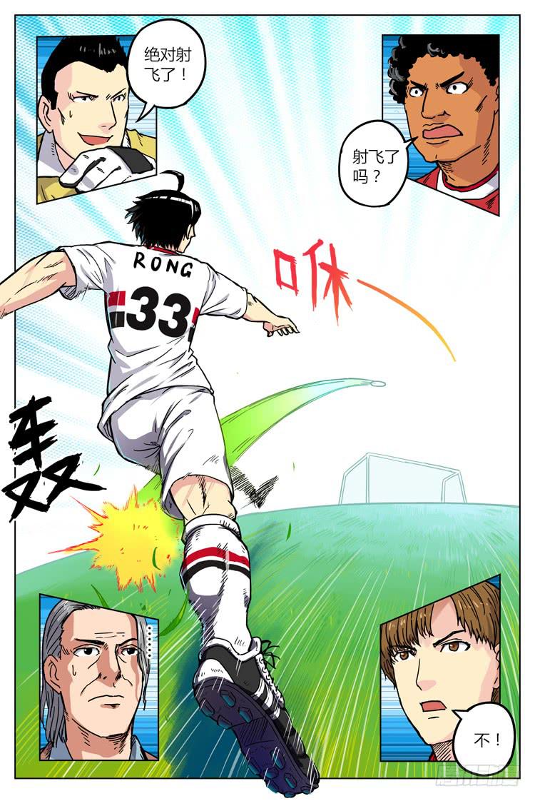 Goal 13 (上)：不用谢-第24话