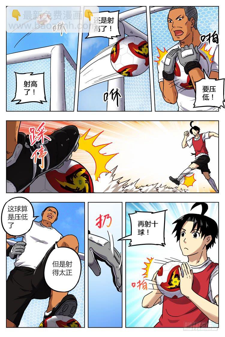 GOAL 15（上):期待已久的训练-第28话
