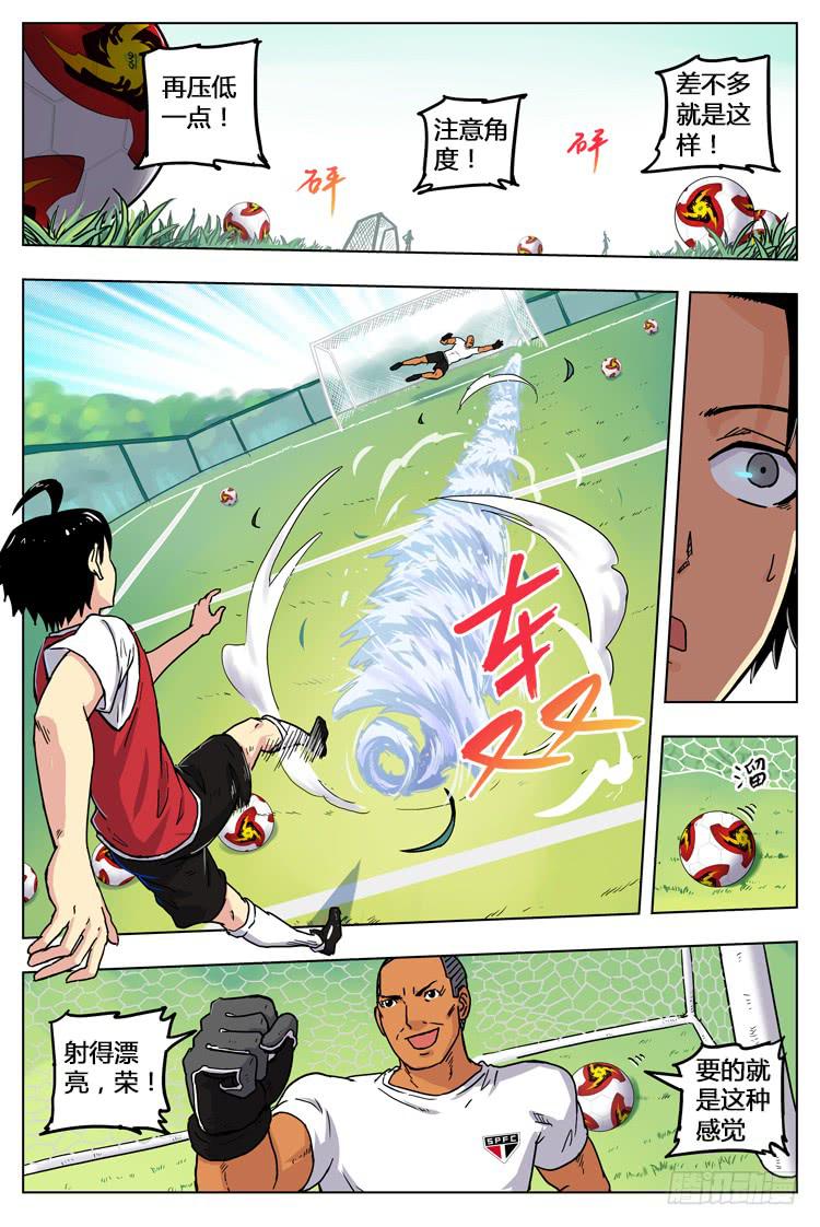 GOAL 15（上):期待已久的训练-第28话