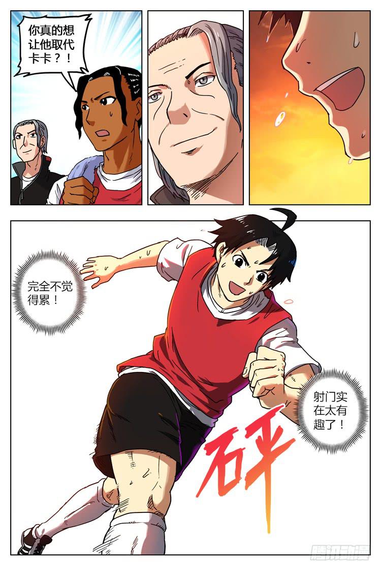 GOAL 15（上):期待已久的训练-第28话