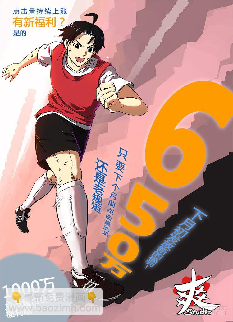 Goal 16（上）：代替品-第30话