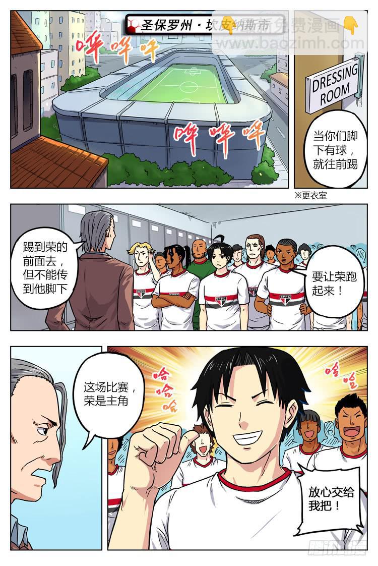 Goal 16（上）：代替品-第30话