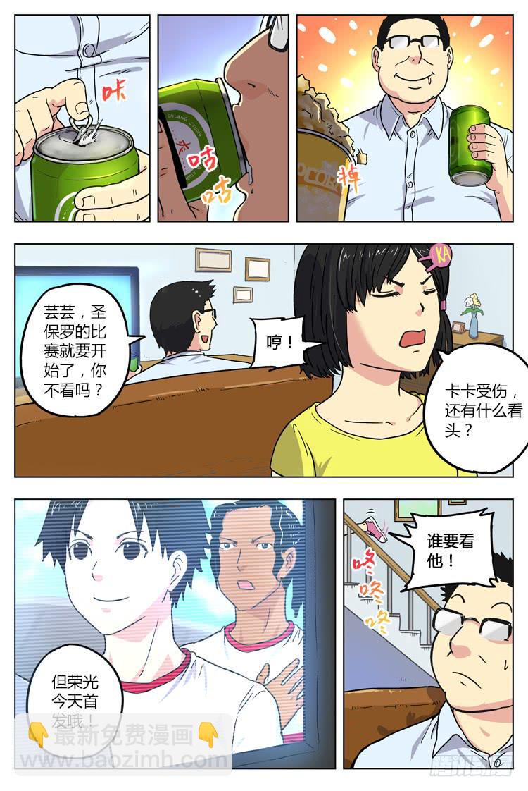 Goal 16（上）：代替品-第30话
