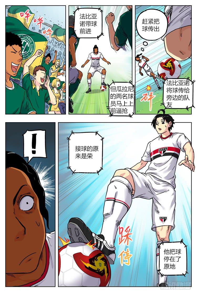 Goal 16（上）：代替品-第30话