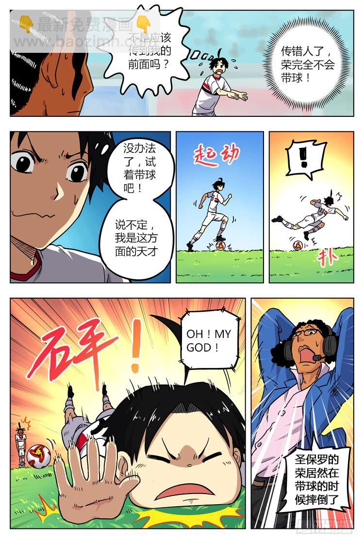 Goal 16（上）：代替品-第30话