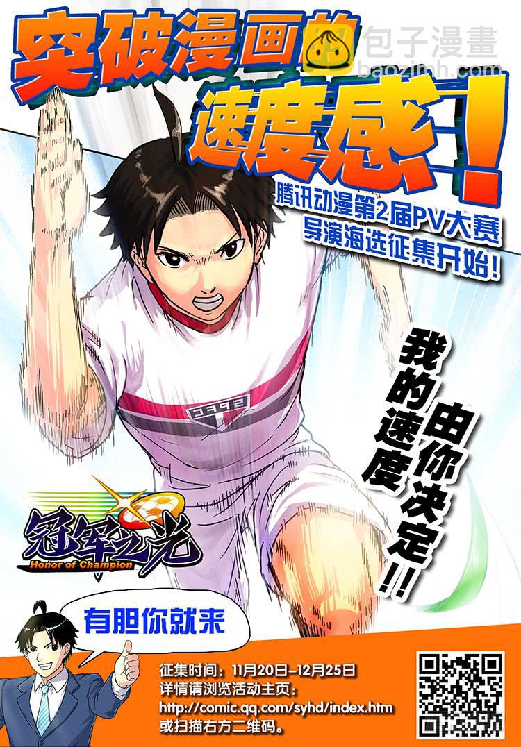 GOAL 17（上）：我有练过-第32话