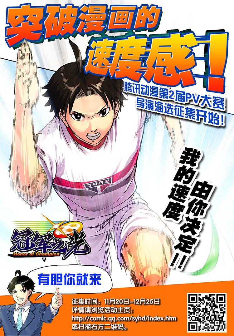 Goal 18 (上)：我要去欧洲！-第34话