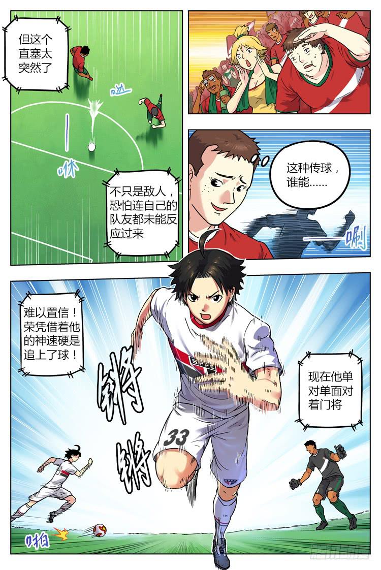 Goal 18 (上)：我要去欧洲！-第34话