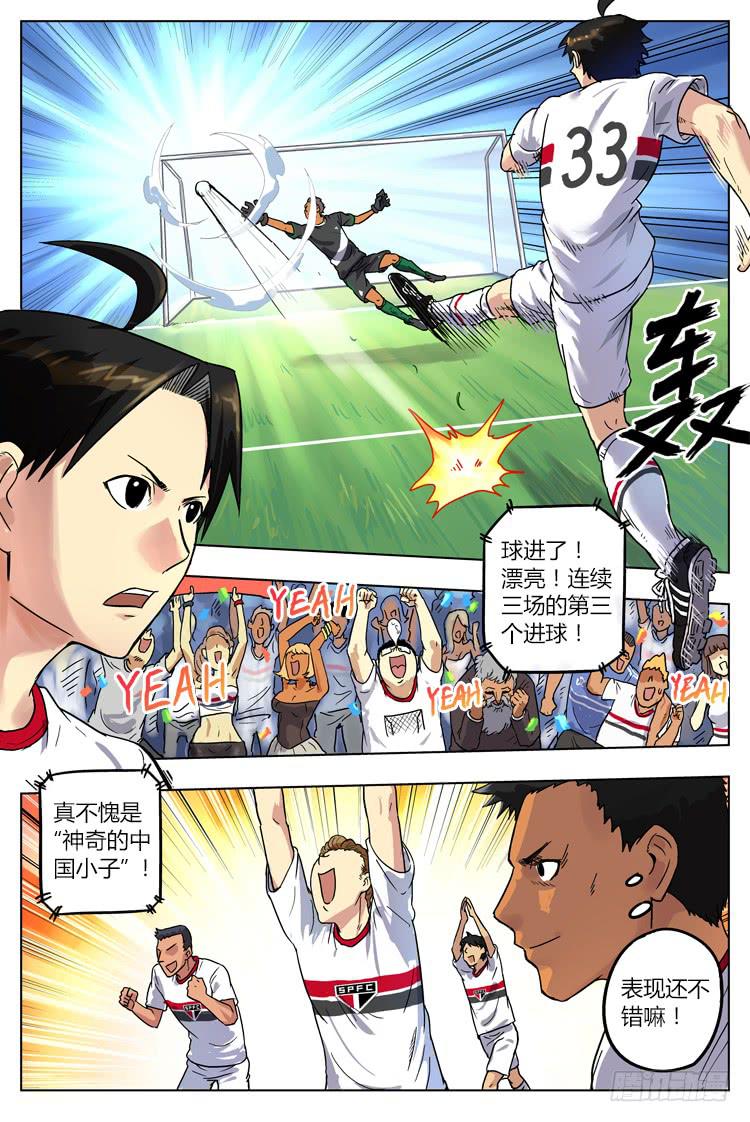 Goal 18 (上)：我要去欧洲！-第34话
