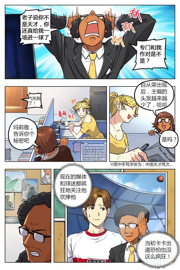 Goal 18 (上)：我要去欧洲！-第34话