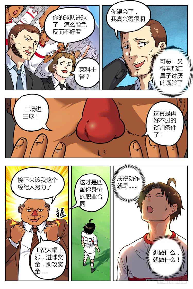 Goal 18 (上)：我要去欧洲！-第34话