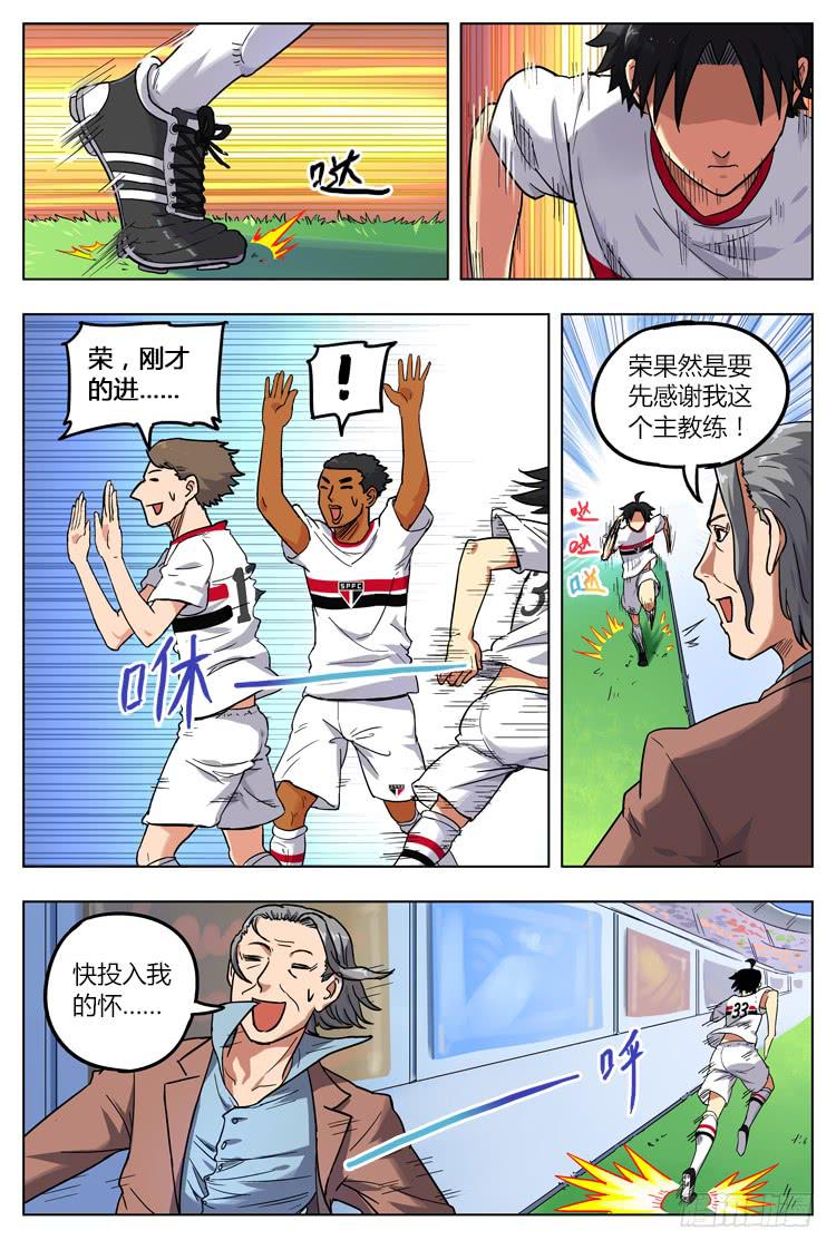 Goal 18 (上)：我要去欧洲！-第34话