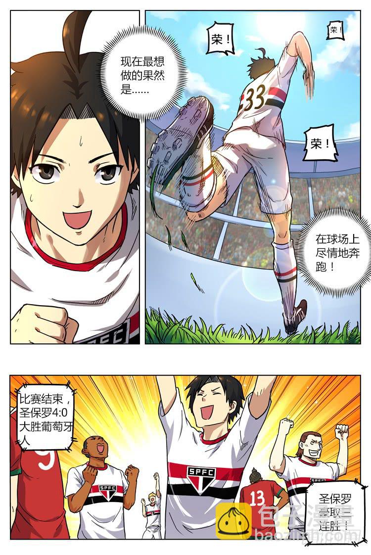 Goal 18 (上)：我要去欧洲！-第34话
