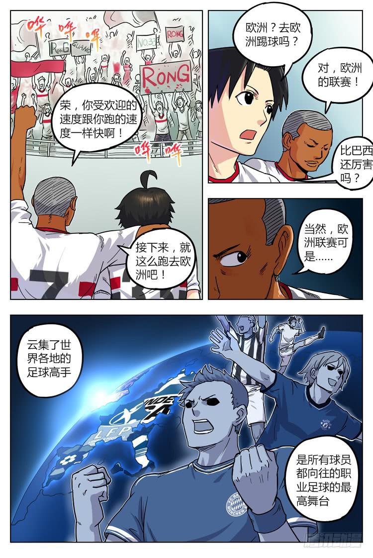 Goal 18 (上)：我要去欧洲！-第34话