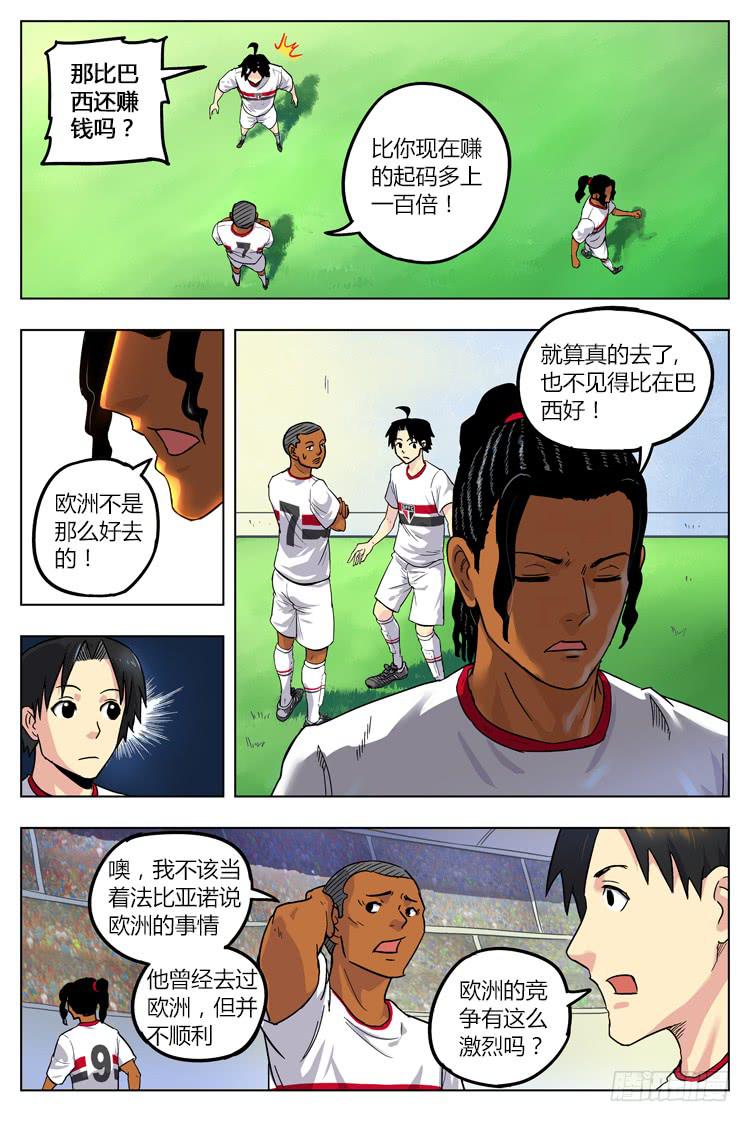 Goal 18 (上)：我要去欧洲！-第34话