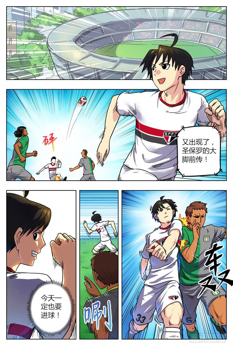 GOAL 19（上）：好景不长-第36话