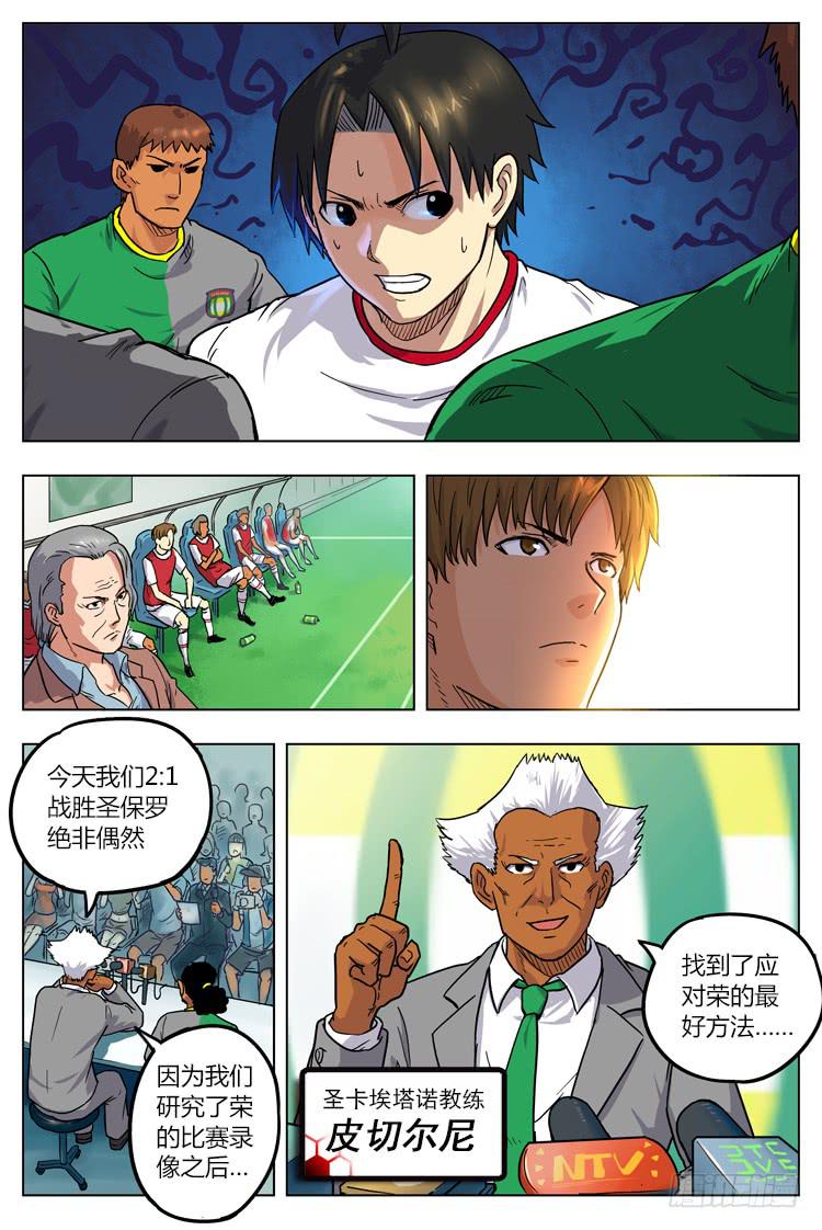 GOAL 19（上）：好景不长-第36话