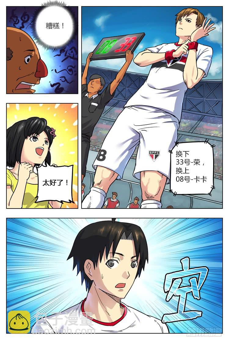 GOAL 19（上）：好景不长-第36话