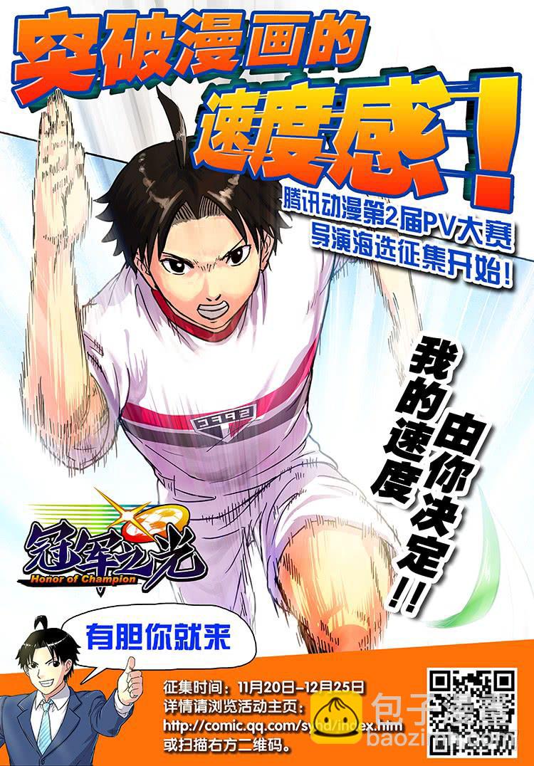 GOAL 21（上）：危机-第40话