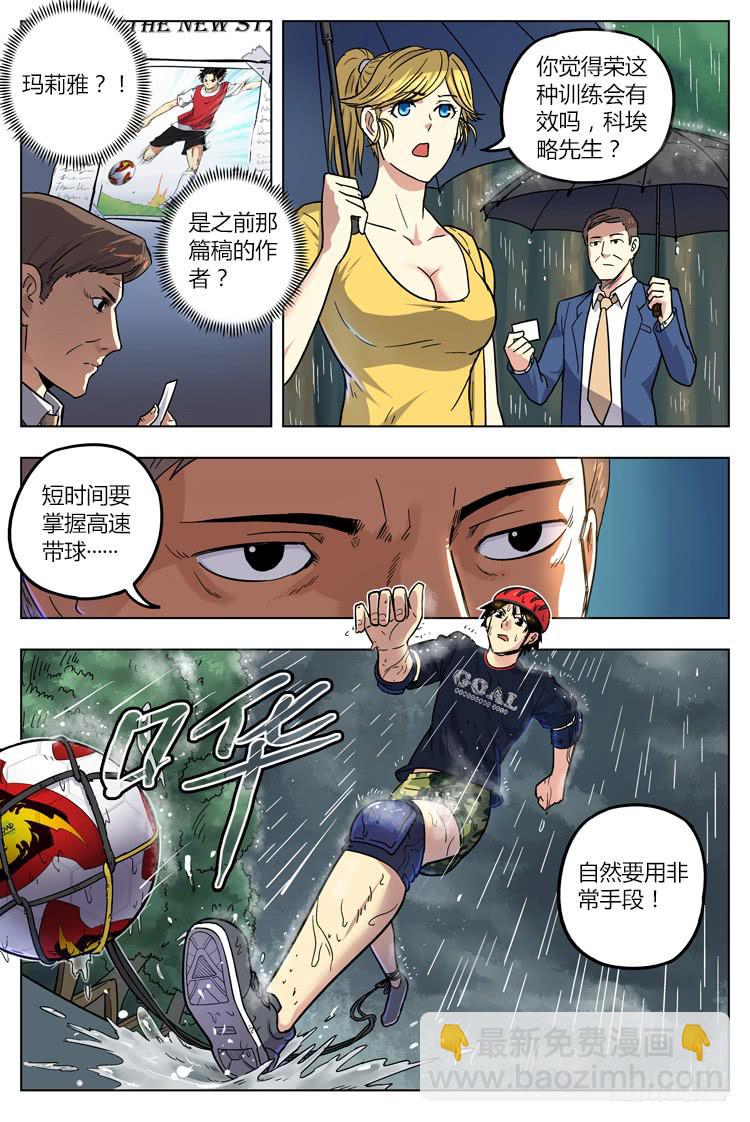 GOAL 21（上）：危机-第40话