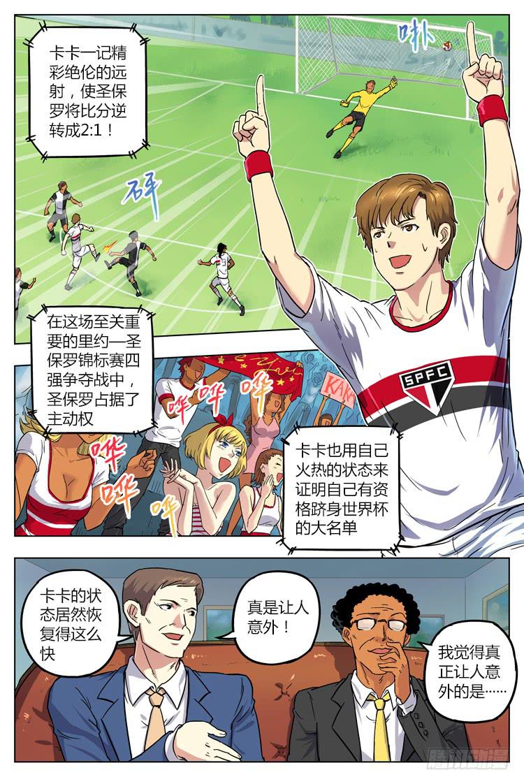 GOAL 21（上）：危机-第40话