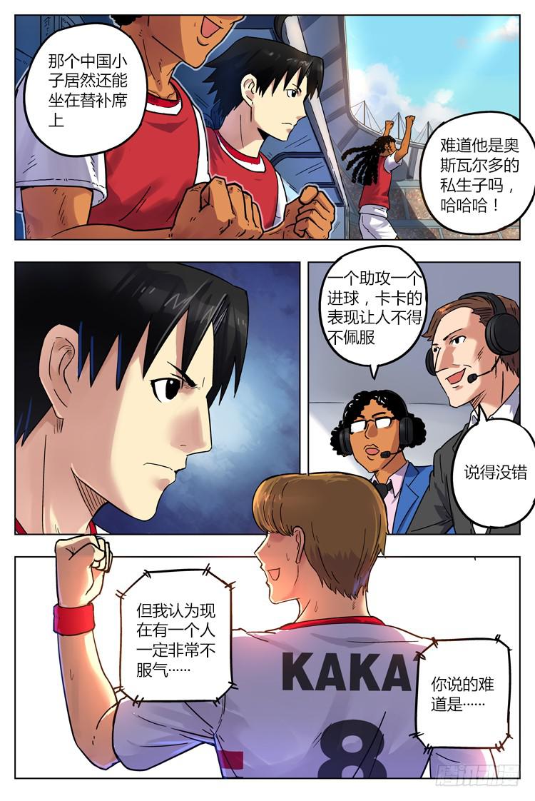 GOAL 21（上）：危机-第40话