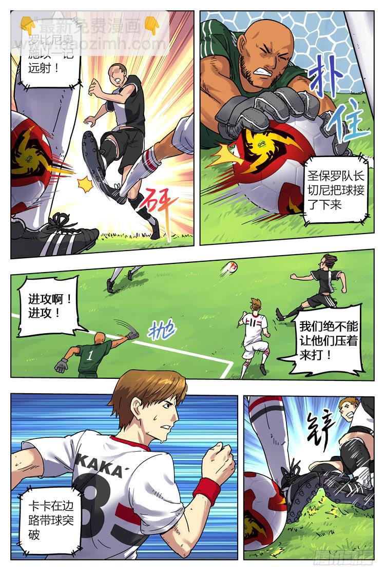 GOAL 21（上）：危机-第40话