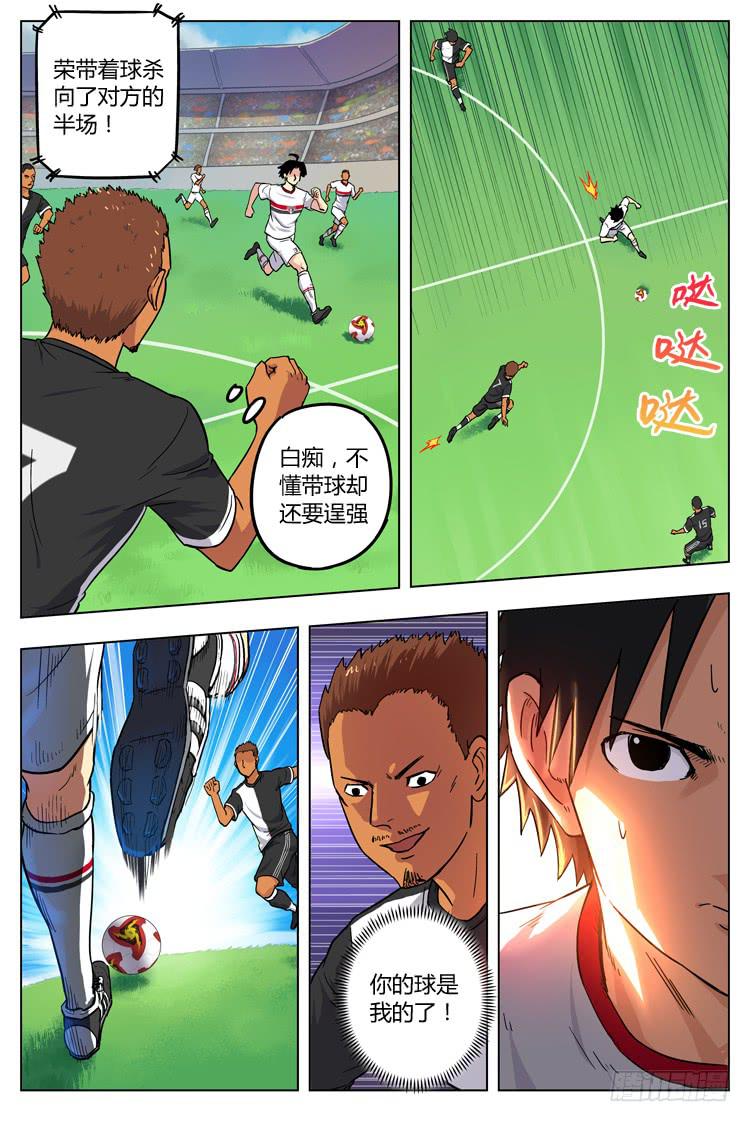 Goal 22 (上)：爆发-第42话