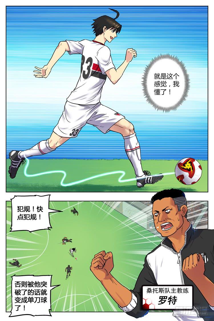 Goal 22 (上)：爆发-第42话