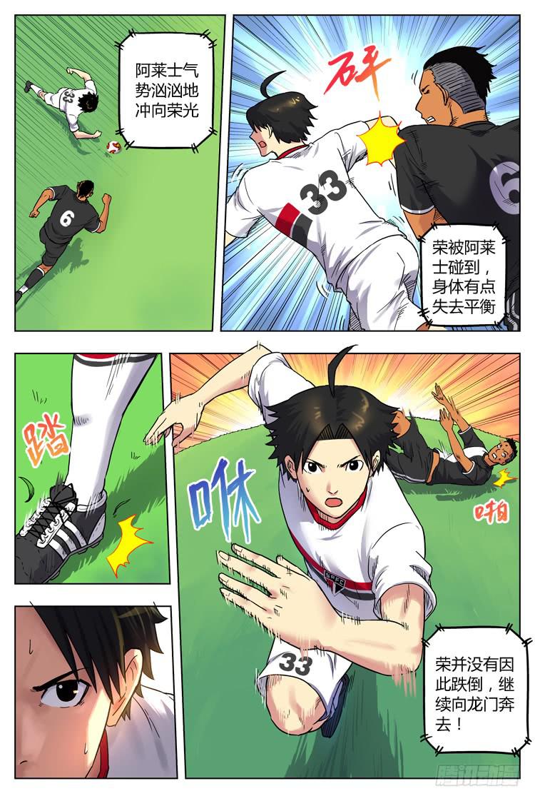 Goal 22 (上)：爆发-第42话