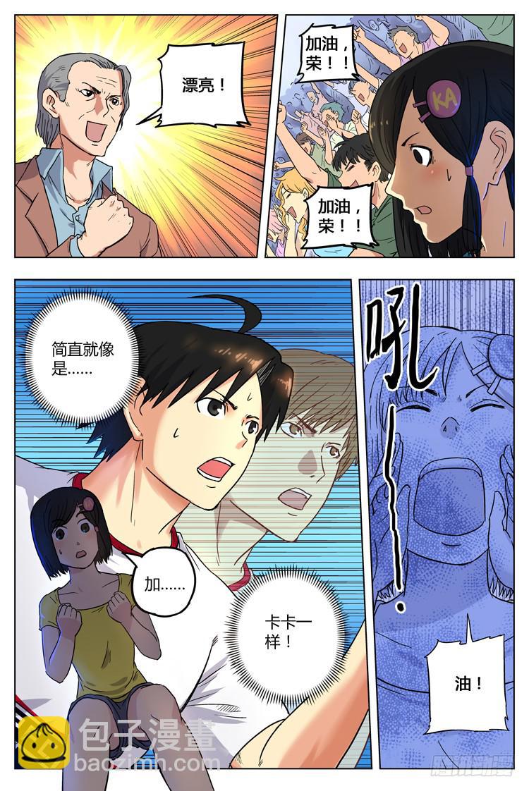 Goal 22 (上)：爆发-第42话