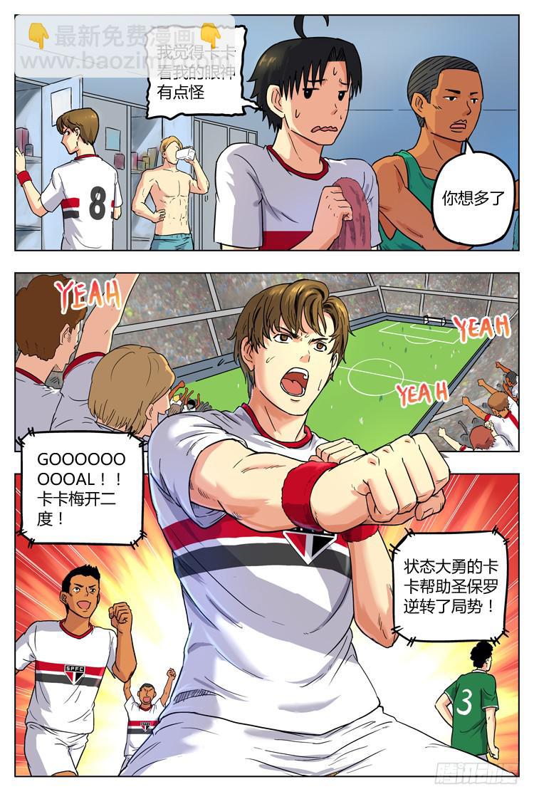 Goal 23 (上)：两团火-第44话