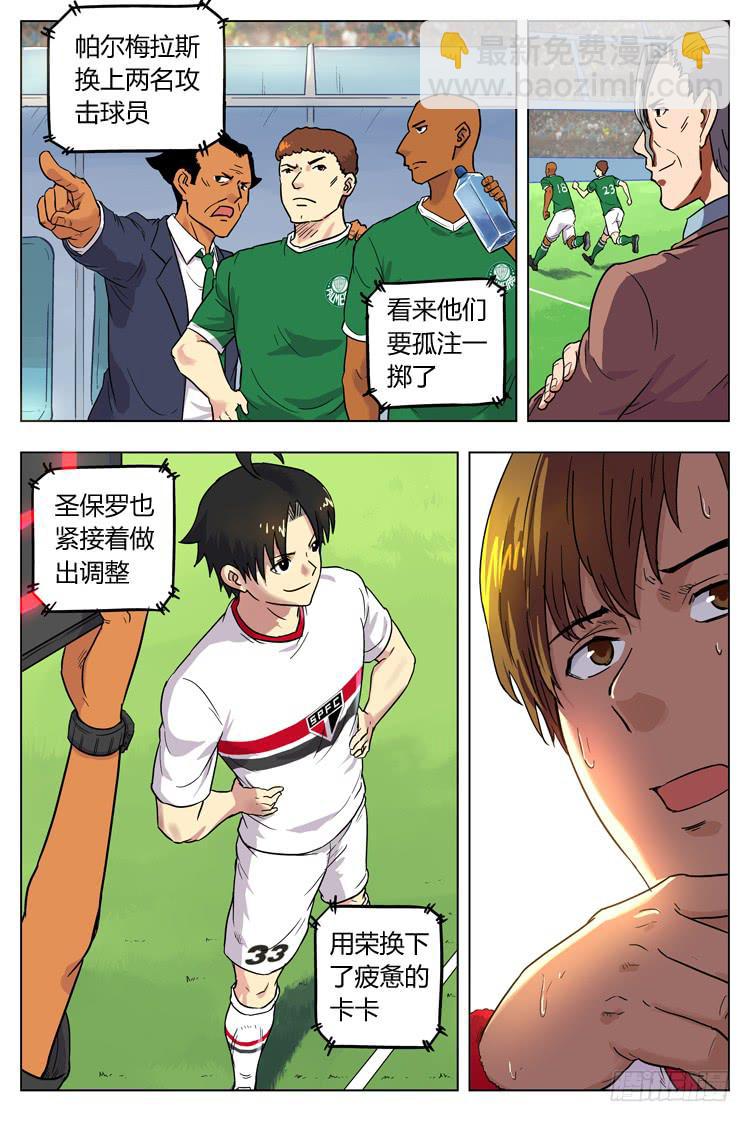 Goal 23 (上)：两团火-第44话