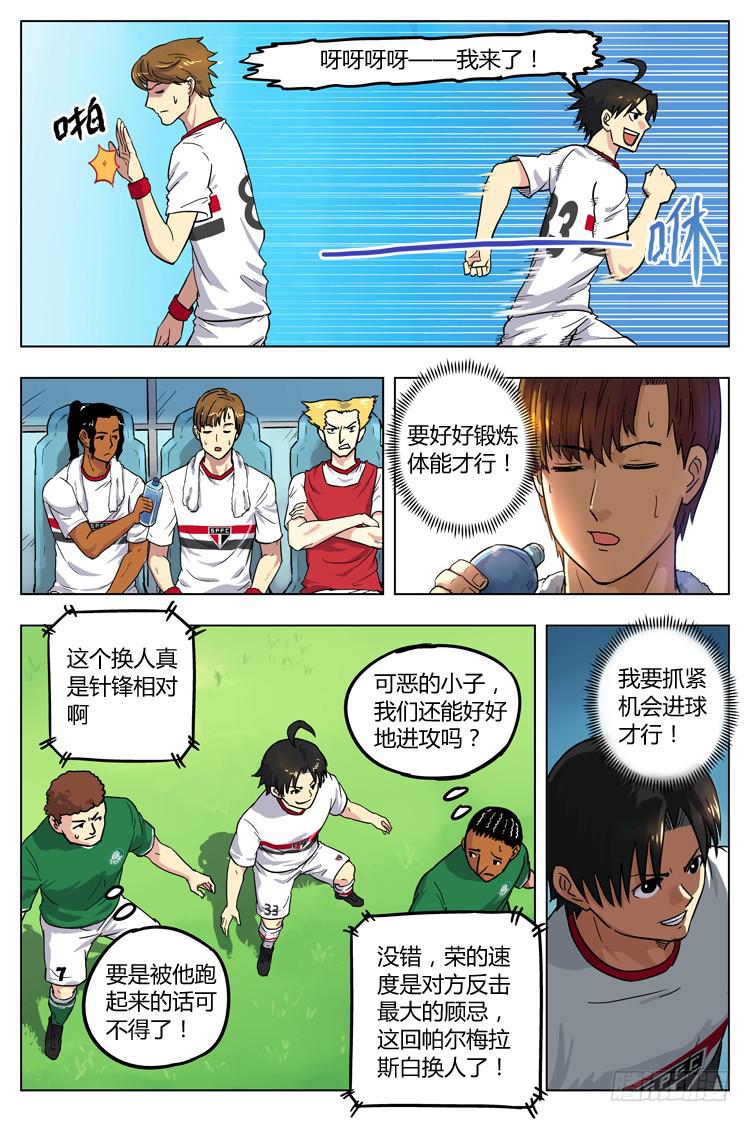 Goal 23 (上)：两团火-第44话