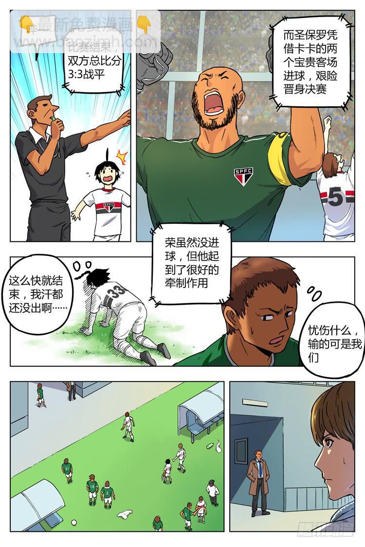 Goal 23 (上)：两团火-第44话