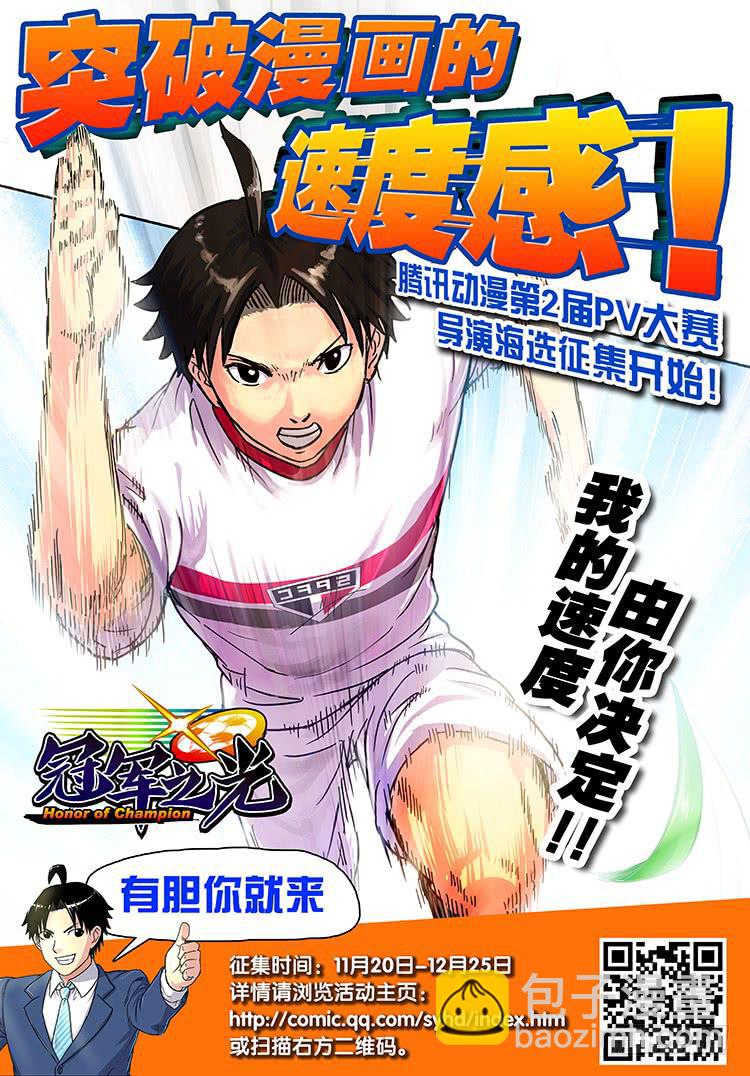 Goal 24 (上)：内讧？-第46话