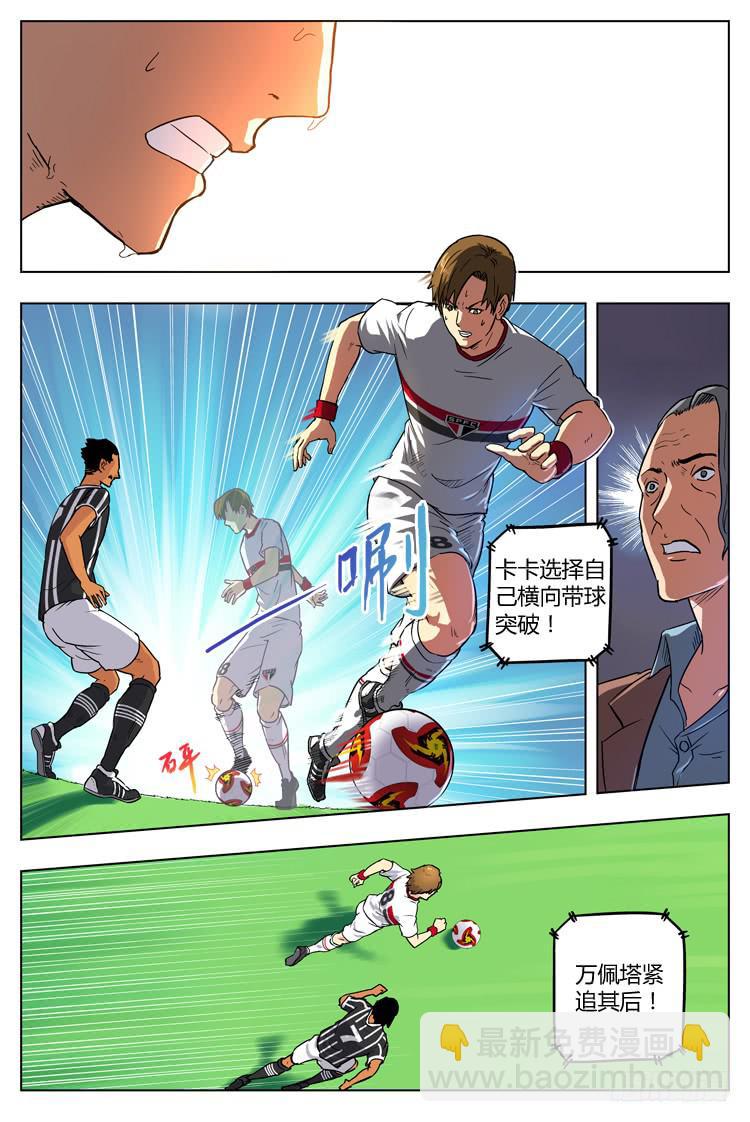 Goal 24 (上)：内讧？-第46话