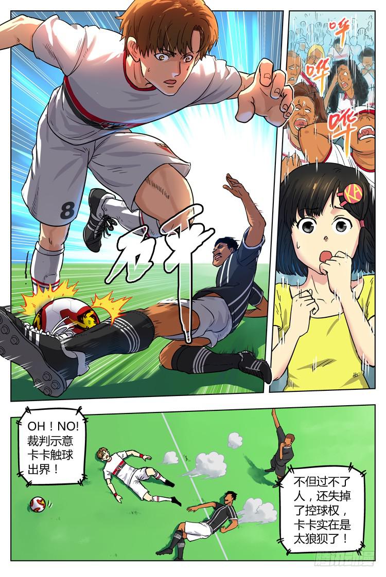 Goal 24 (上)：内讧？-第46话