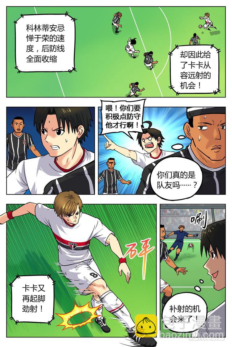 Goal 25 (上)：卡卡的远射-第48话
