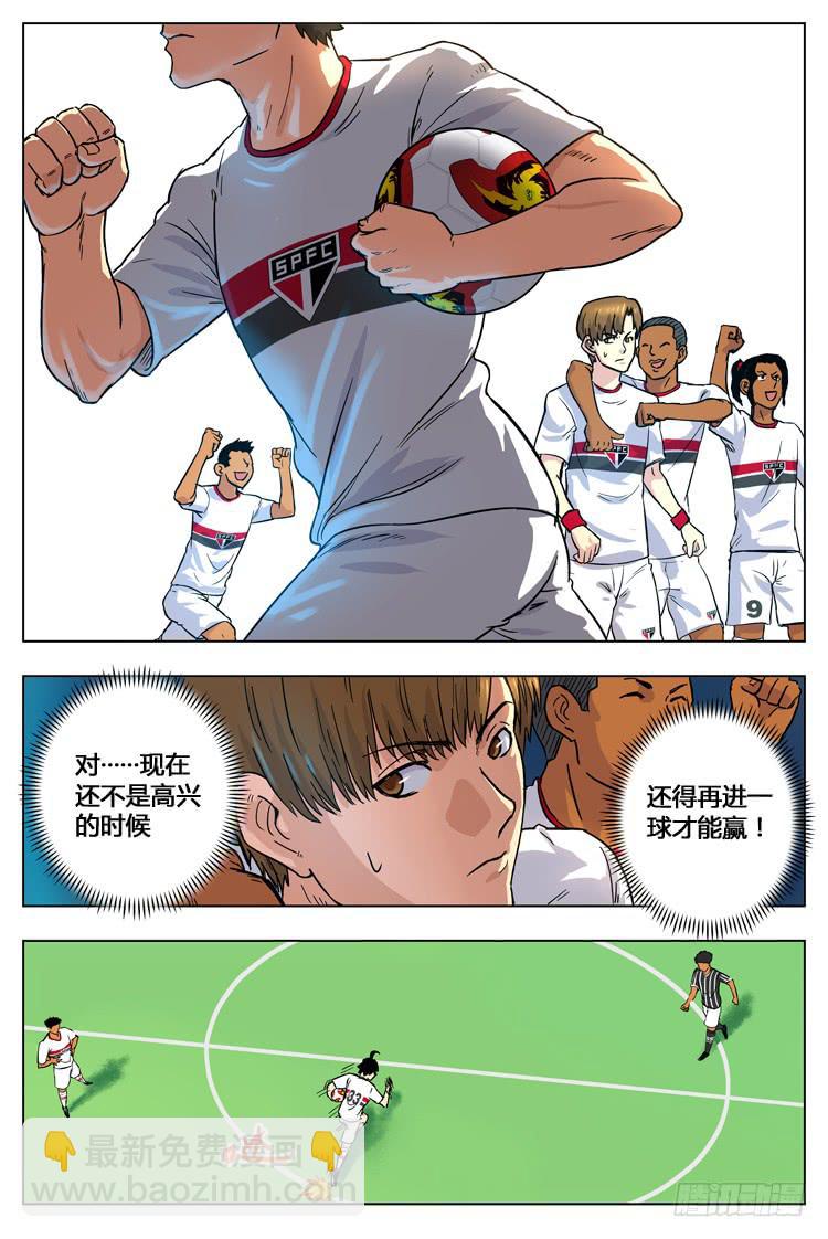Goal 25 (上)：卡卡的远射-第48话