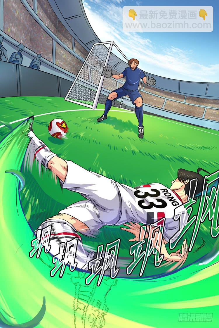 Goal 26 (上)：极限射门-第50话