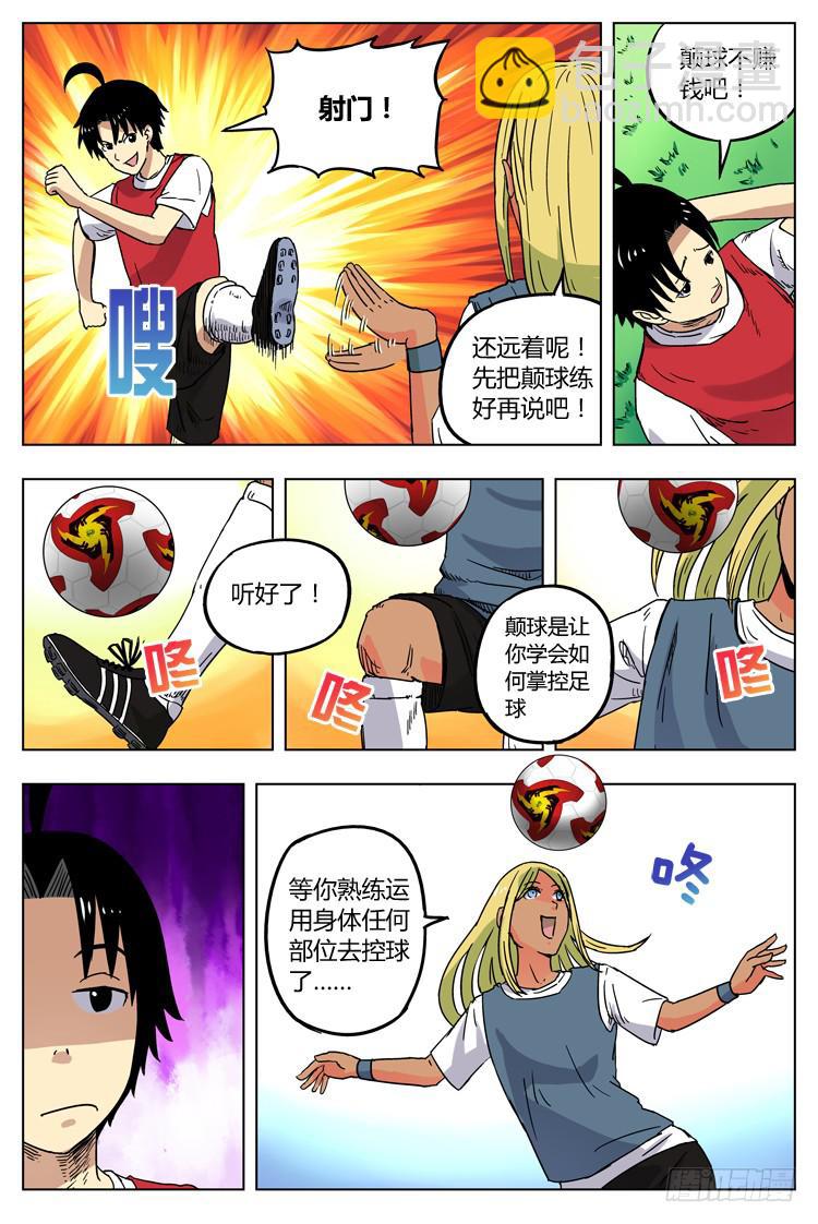 Goal 4 第一课（上）-第6话
